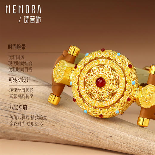 【新品首发】灵转八宝 足金八宝罗盘手链 可转动黄金手链【按克计价黄金2】MEMORA诗普琳GB316201 商品图3