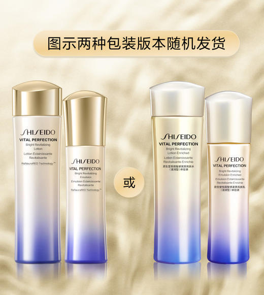 B90462600000294 资生堂SHISEIDO 悦薇水乳2.0滋润套装抗初老美白紧致保湿干皮【滋润型】【水150ml+乳100ml】 商品图5