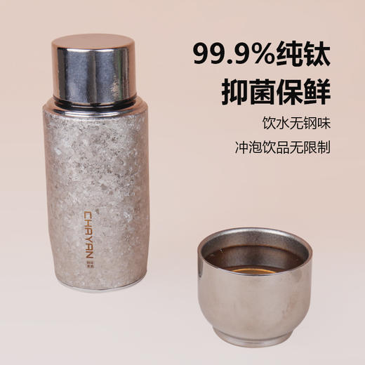 【直送到家】330ml荆川茶晏磁吸保温钛杯（雪花银） 商品图6