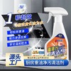 【家用厨房油烟机油污净】泡沫强力清洁除油斑 去油垢克 重油油烟包 商品缩略图5