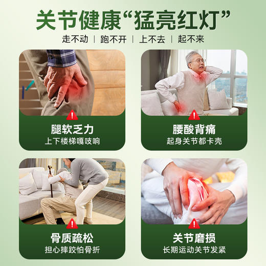 可孚定制氨糖软骨素钙片三效合一 呵护关节 商品图1