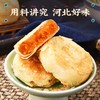 【10.1好物神价】黄庄月饼420克4个*2份（限制2025年11月） 商品缩略图2