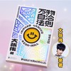 万物自洽法则 商品缩略图1