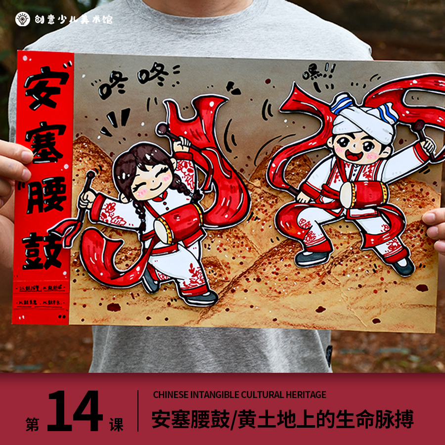 《安塞腰鼓：黄土大地上的生命脉搏》传统文化民俗人物【自动发货：下单后，点击手机短信中收到的链接，即可获取文件下载的链接；如有任何问题，可添加客服微信hm33268获得帮助】