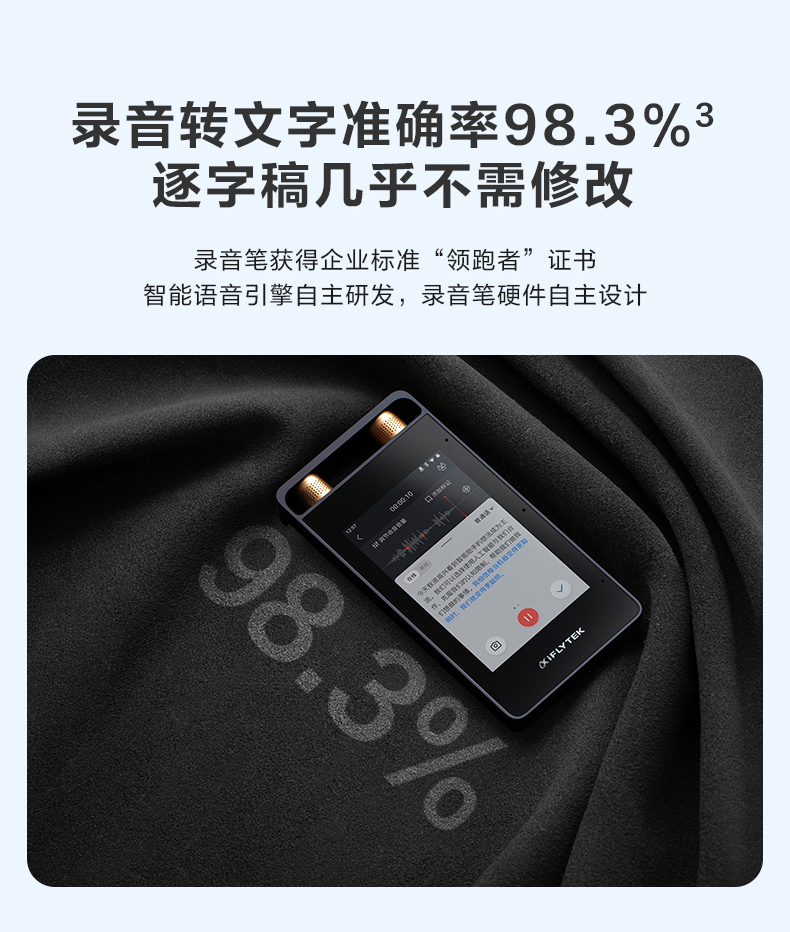 科大讯飞总代理