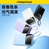 品胜 22.5W三线快充电宝20000毫安 大容量 22.5W快充移动电源适用苹果/华为/小米 商品缩略图4
