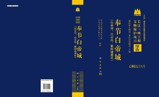 奉节白帝城（白帝村、白帝山、紫阳城遗址） 商品图3