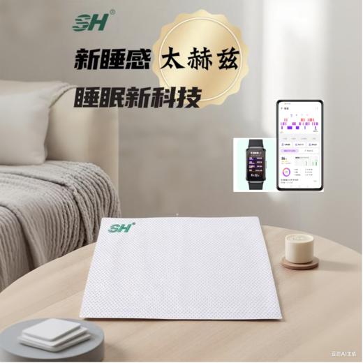 申花太赫兹睡垫（1片） 商品图0