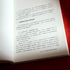 教师的科研实务:基于AI大模型的方法 商品缩略图4