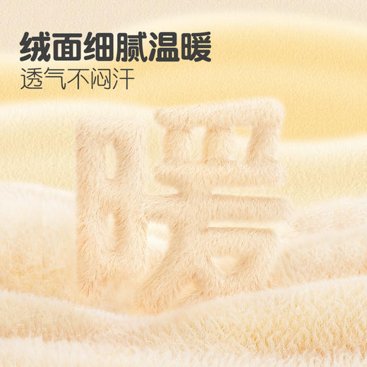 匹鲁5D立体雕花奶芙绒四件套 绒毛细腻柔软 锁温蓄热 防静电★★ 商品图8