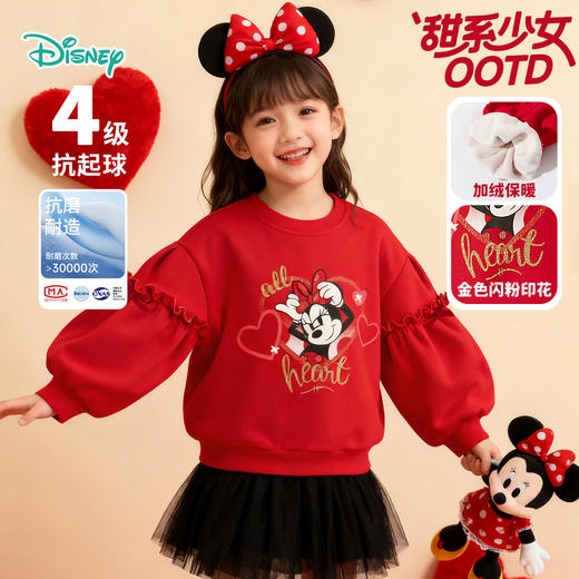 迪士尼加绒卫衣ZD3ES069 商品图0