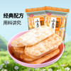 【首农】小王子 鲜米饼 原味63g 商品缩略图2