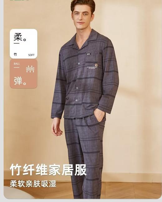 TZ竹纤维男士苏格兰格子翻领分体家居套5201 商品图0