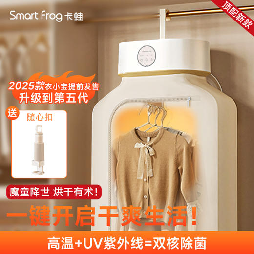 卡蛙衣小宝干衣机家用便携式小型风干机烘干机KW-GY05B 商品图0