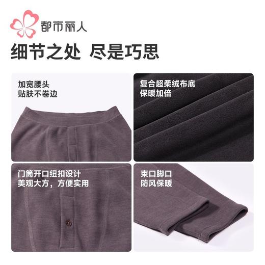 都市丽人打底裤男士保暖裤密密绒多层打底裤厚九分裤男裤FLH4B5 商品图9