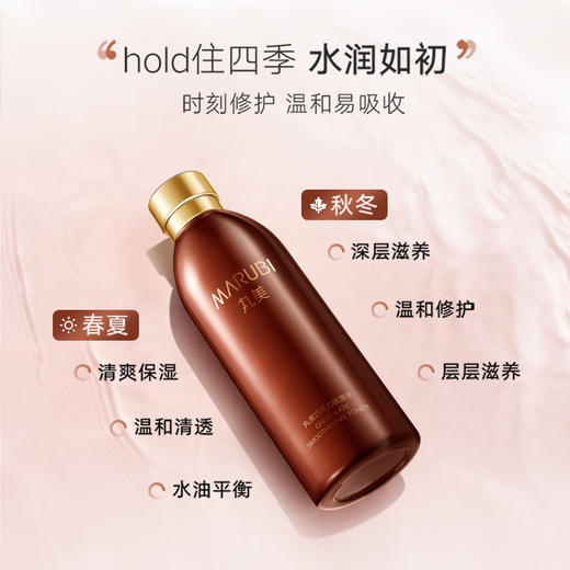 【VIP】丸美巧克力丝滑水爽肤水190ml 商品图4