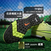 小李子NIKE耐克 刺客 16 中端TF碎钉成人足球鞋男FQ8449-300 商品缩略图2