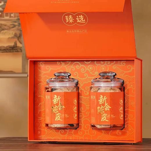 【直送到家】100g懂润十年新会陈皮 好礼佳品 柑香醇陈 商品图0