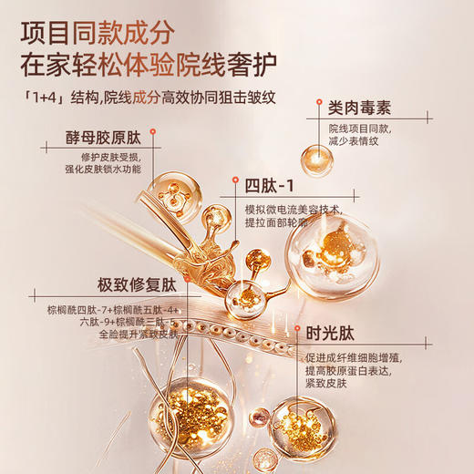 珂谧重组胶原蛋白灌透抗皱精华液  1.5ml*30支 商品图4