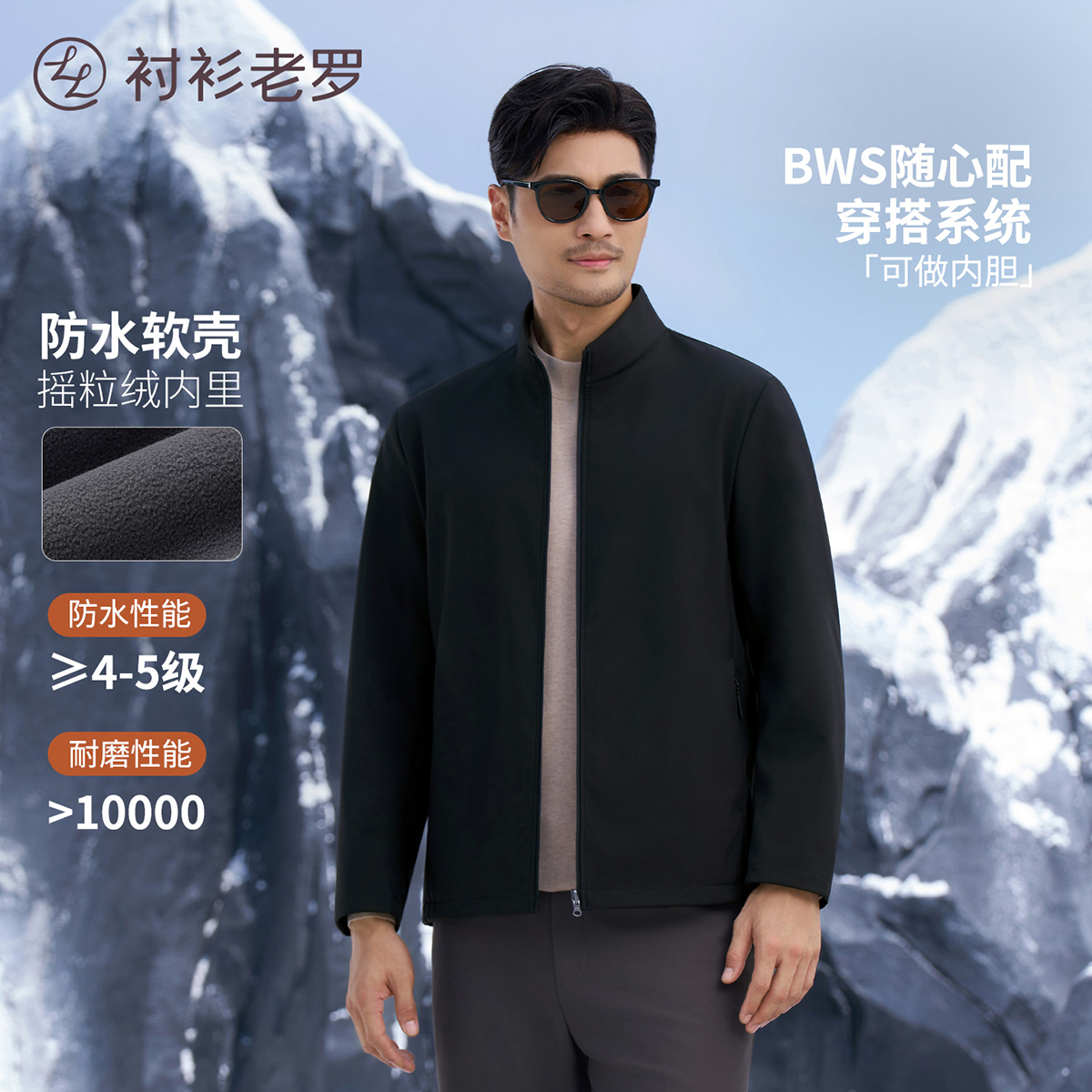 【暖护一号】摇粒绒复合保暖三防立领夹克外套257F1J533N