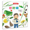 吹叶哨 商品缩略图0