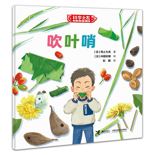 吹叶哨 商品图0