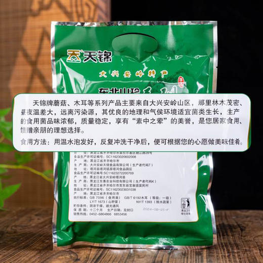 【厂商直发】有机菌菇汤包50g*2袋装有机菌菇干货东北特产煲汤包邮 商品图5