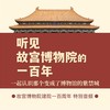 10故宫文物曾差一点被希特勒抢走？ 商品缩略图0