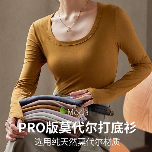 百媚生 莫代尔方领打底衫女内搭外穿修身上衣T3307 商品图0