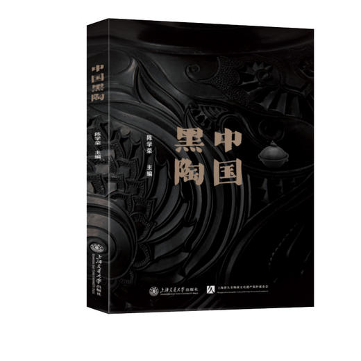 中国黑陶 商品图0
