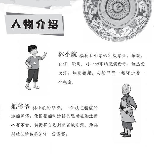 福仔的船 商品图2