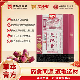 ⁵ 99元任选3盒【黄芪+玫瑰+茯苓+桑葚+雪梨+肉苁蓉】膏方组合可多选 100g/盒  YY05-QTT-YTHP