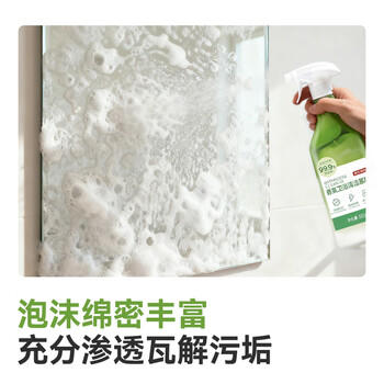 京东京造香氛卫浴清洁慕斯500g*2瓶 浴室水垢清洁剂水龙头瓷砖玻璃除垢剂 /家庭清洁/纸品 /家庭环境清洁 /其它清洁用品 商品图5
