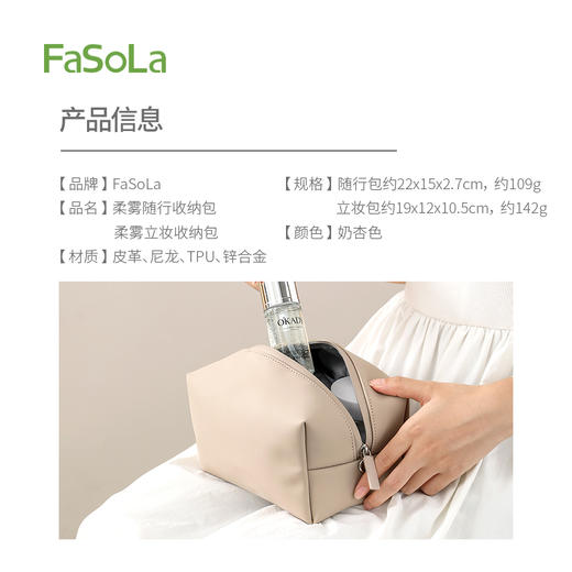 FaSoLa旅行便携立体女化妆护肤品洗漱袋防水柔雾立妆收纳包 商品图5
