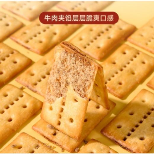 牛肉馅酥脆饼干夹心肉松薄脆山姆趣苏打饼干咸味网红零食官方旗舰 商品图3