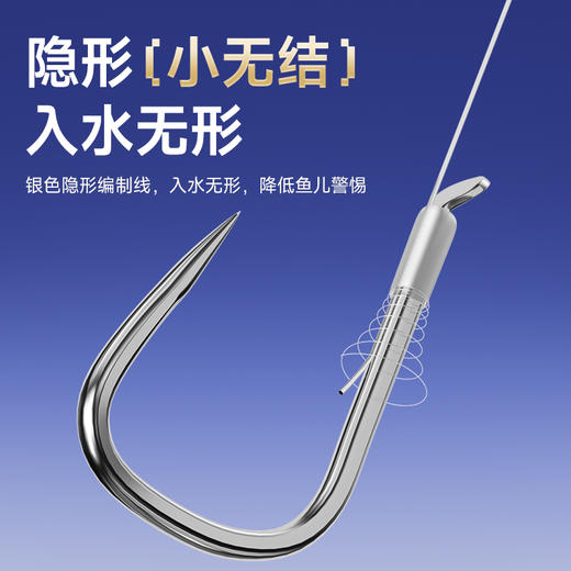 佳钓尼鲢鱅毒刺无结线组入水即隐形降低鱼儿警惕性钩身轻量鱼饵更好吸入 商品图1