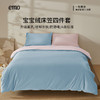 一默 宝宝绒床笠四件套  宝宝绒暖和亲肤 A类标准 冬季温暖必备；耐磨耐用防静电，可水洗可机洗 商品缩略图7