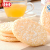 【首农】小王子 香雪饼 原味84g 商品缩略图5