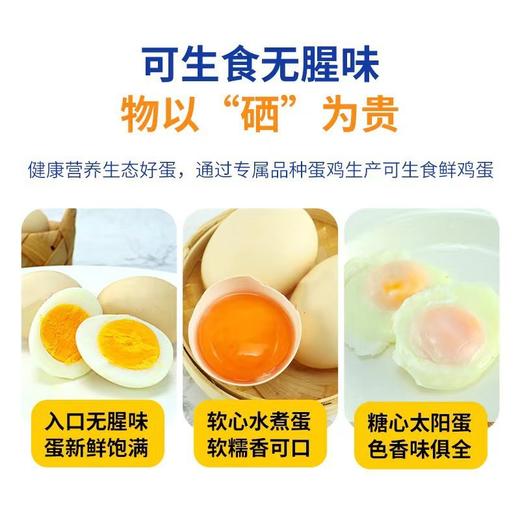 可生食无腥味【物以“硒”为贵！孕妇老人小孩放心吃】单枚50g大鸡蛋我老家富硒土鸡蛋无沙门氏菌土鸡蛋。ha 商品图1