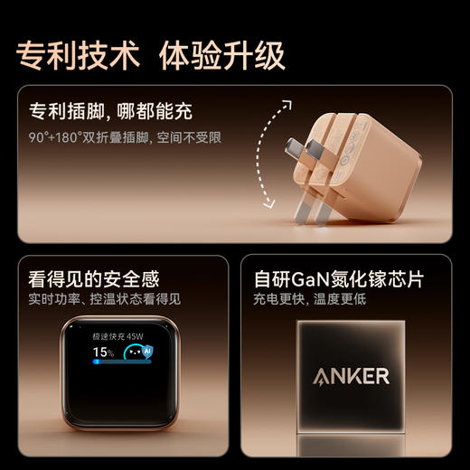 【新品】Anker安克 45W安心充Smart 智能屏显充电器 适用iPhone17/16系列通用 A121D 商品图3