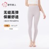 都市丽人打底裤女士保暖裤无缝单层打底裤中九分女裤LLH4C2 商品缩略图0