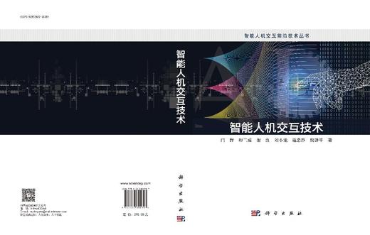 智能人机交互技术 商品图3