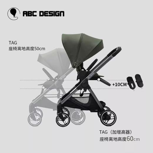德国ABC Design tag推车配件-增高器 商品图1