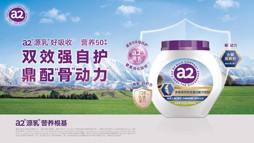 别让孝心等待❗澳洲国民品牌A2中老年奶粉！ 珍稀A2型蛋白质❗乳糖不耐受也能喝 线下一罐208 a2乳铁蛋白中老年奶粉调制乳粉 800g a2是澳洲销量NO.1的牛奶品牌❗澳洲鲜奶中的爱马仕❗ 商品图14