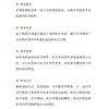 世界一流大学建设：评价标准和评价体系 商品缩略图1