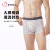 都市丽人男士内裤60S木莱尔内裤贴合内裤平角内裤男内裤FKHH13 商品缩略图0