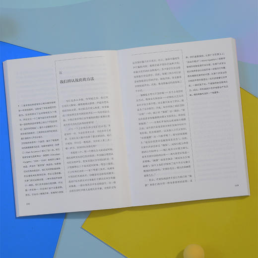平面国：注释本  刘慈欣、郝景芳推荐，中文世界首个2:1《平面国》注释本 商品图7