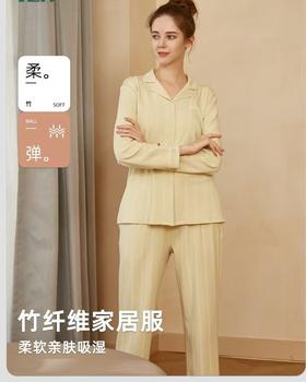 TZ竹纤维女士竖条翻领分体家居套2332