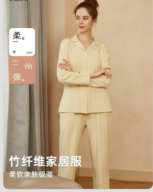TZ竹纤维女士竖条翻领分体家居套2332 商品图0