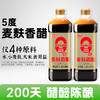 天丰零添加麦麸香醋1L【单独发货 分包裹寄出】 商品缩略图0